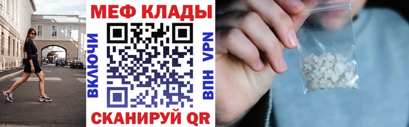 МЕТАМФЕТАМИН Багратионовск
