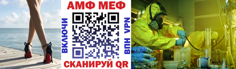 Купить Багратионовск АМФЕТАМИН VHQ