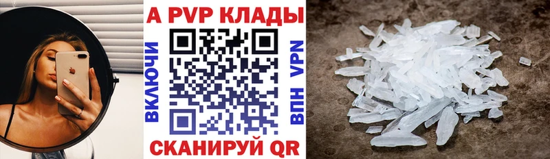 Купить закладки  Багратионовск  A-PVP кристаллы 