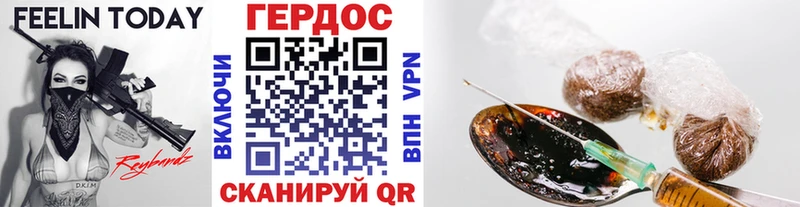 ГЕРОИН афганец  Купить где  Багратионовск 