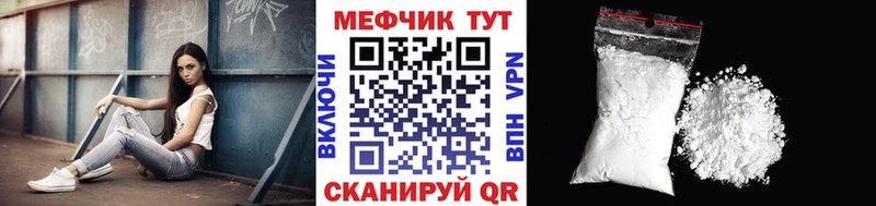 Меф VHQ Купить Багратионовск