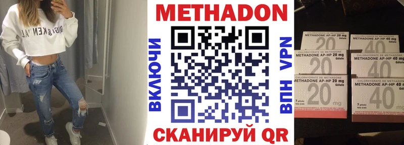 Метадон кристалл  Купить закладки  Багратионовск 