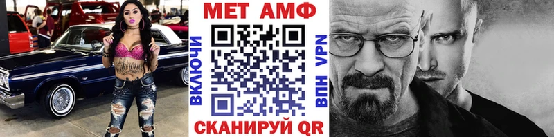 Первитин кристалл  Купить  Багратионовск 