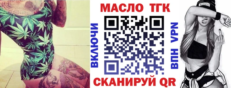 Купить закладки  Багратионовск  ТГК THC oil 